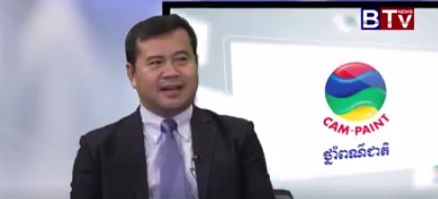 កិច្ចសម្ភាសន៍ឯកឧត្តម កៅ ថាច ស្តីពី ការវិវត្តន៍នៃការអនុវត្តការប្រើប្រាស់មូលនិធិឥណទានពិសេស