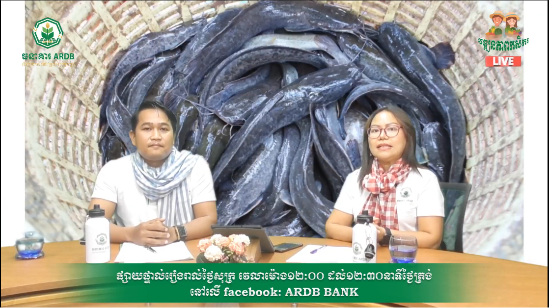 កម្មវីធីវឌ្ឍនភាពកសិករ EP1