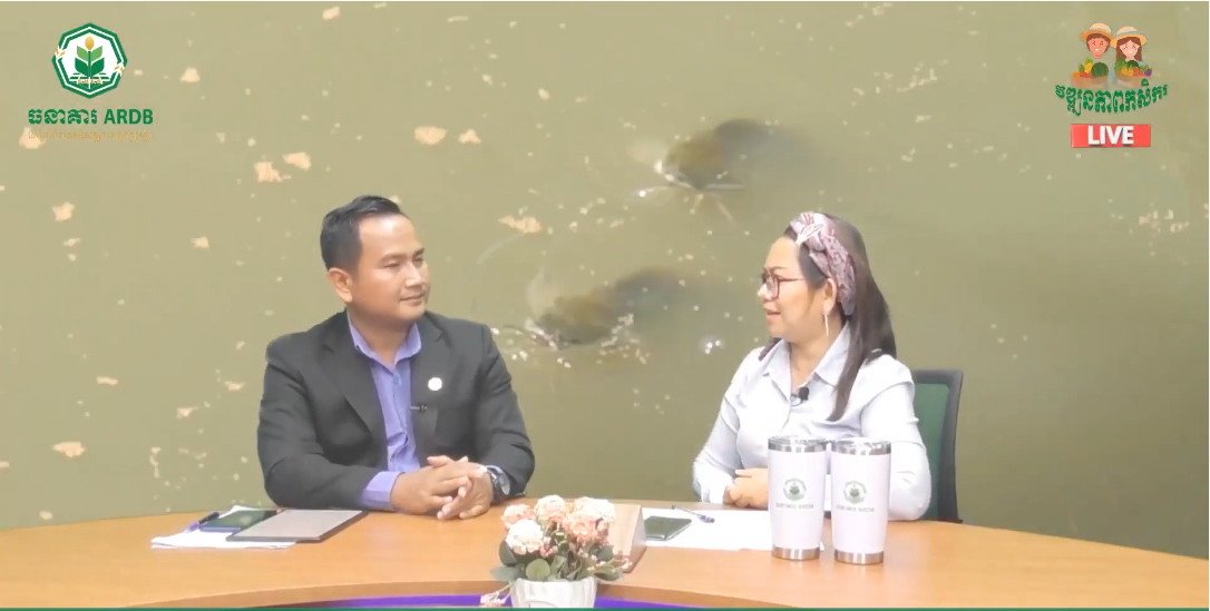 កម្មវីធី វឌ្ឍនភាពកសិករ ARDB EP 4