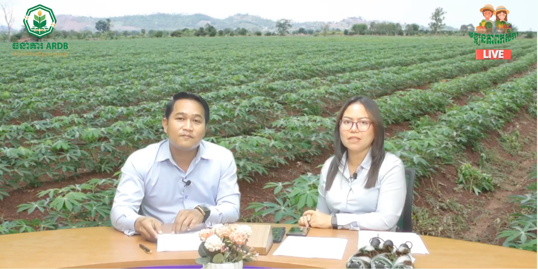 កម្មវិធីវឌ្ឍនភាពកសិករ EP5