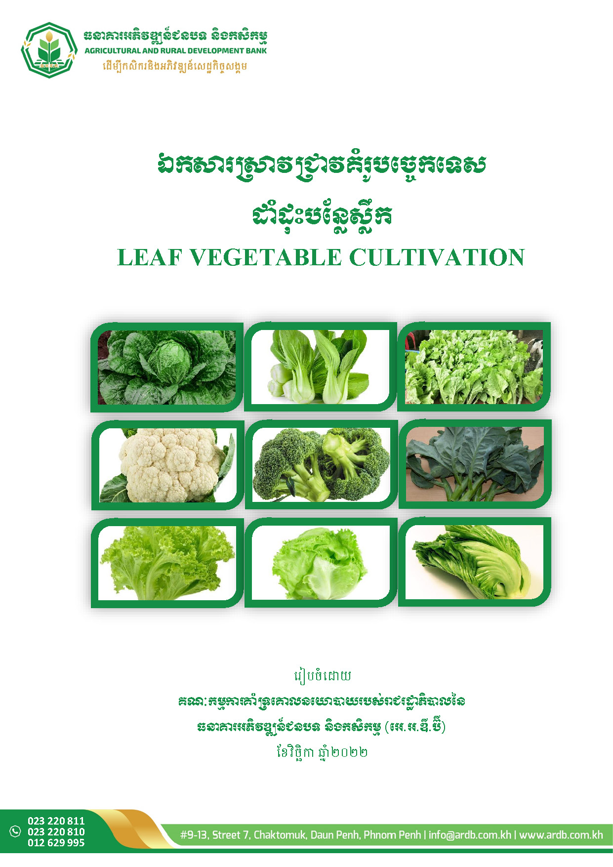 Leaf Vegetable Cultivation