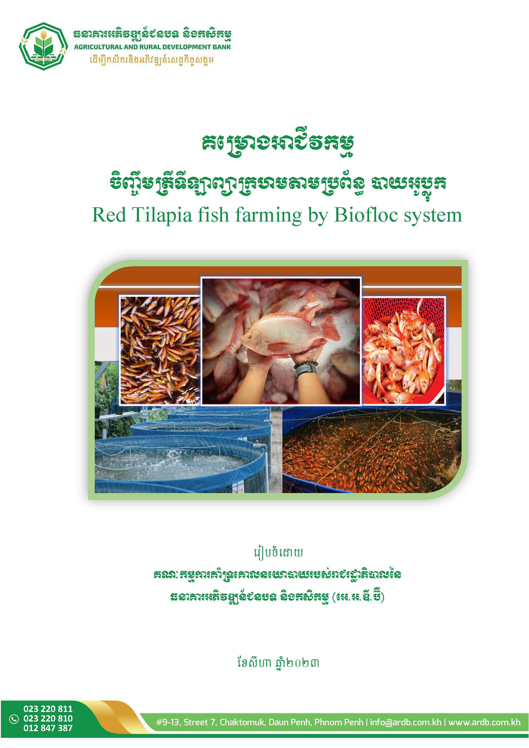 Biofloc Fish Farming Training.pdf Red Tilapia Fish Farming by Biofloc System – ARDB Bank