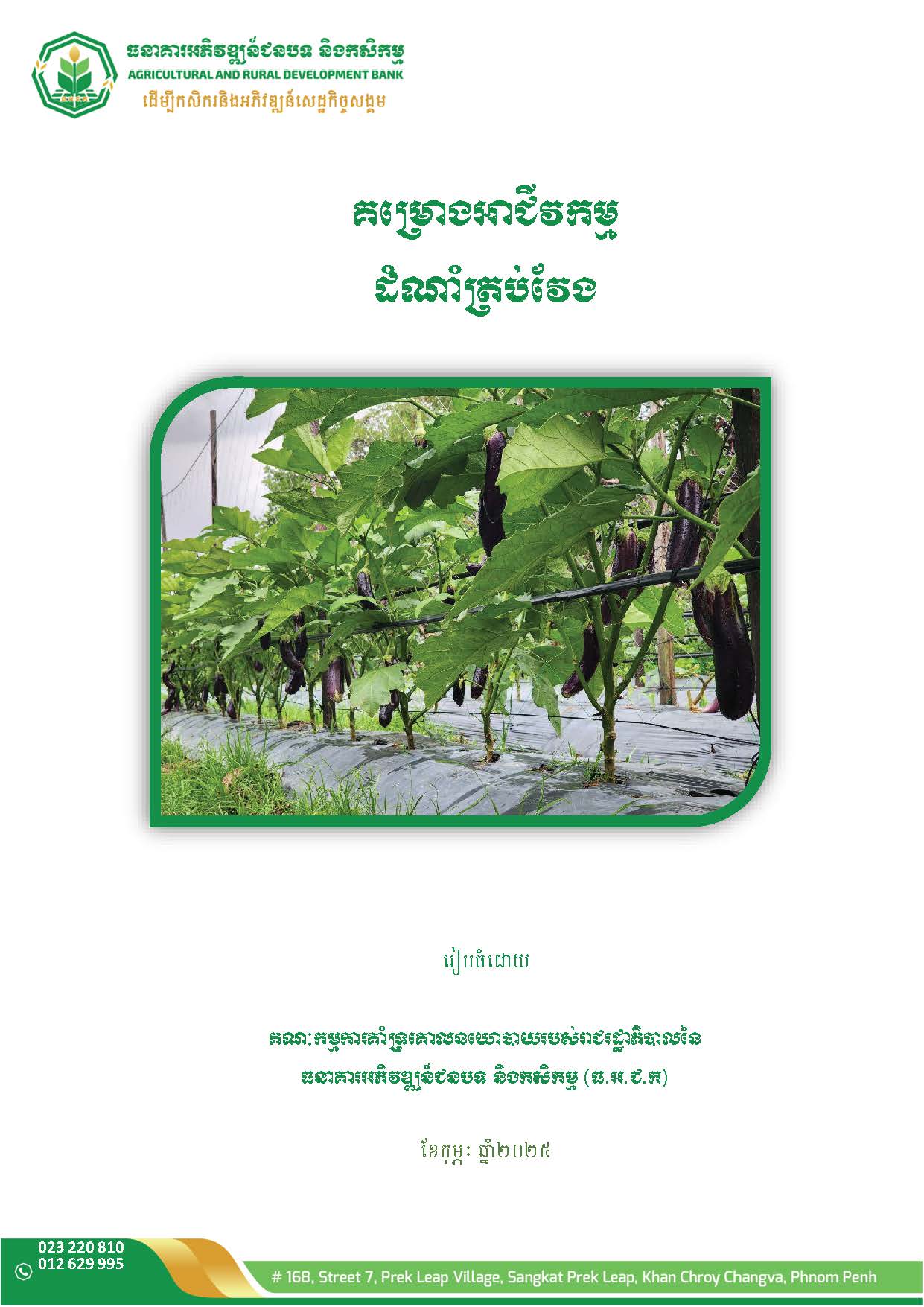 5_6172520611747731159_Page_2