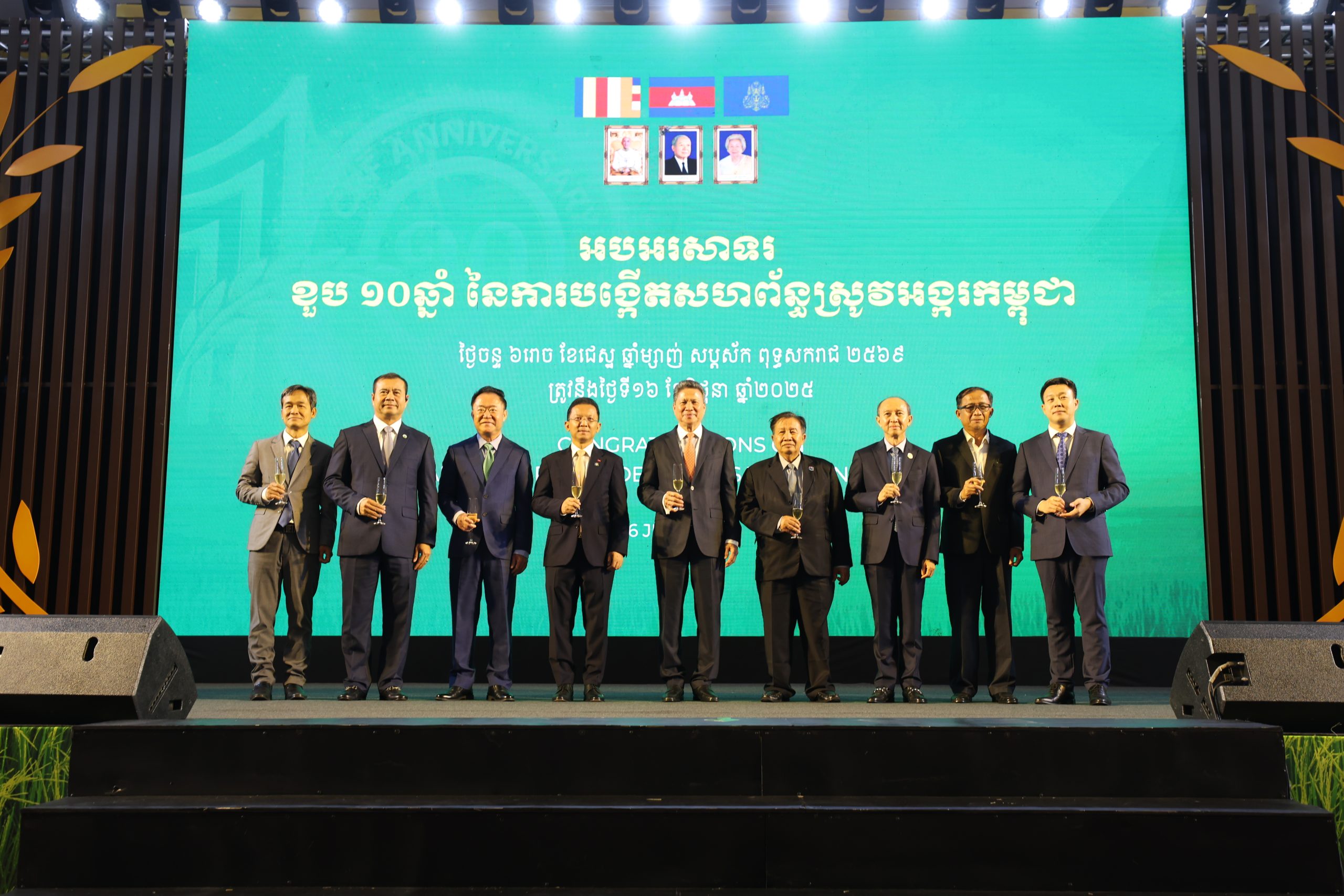 សហព័ន្ធស្រូវអង្ករកម្ពុជា ប្រារព្ធខួប១០ឆ្នាំបង្ហាញពីសមិទ្ធផលទទួលបានក្នុងដំណើរការរបស់ខ្លួន