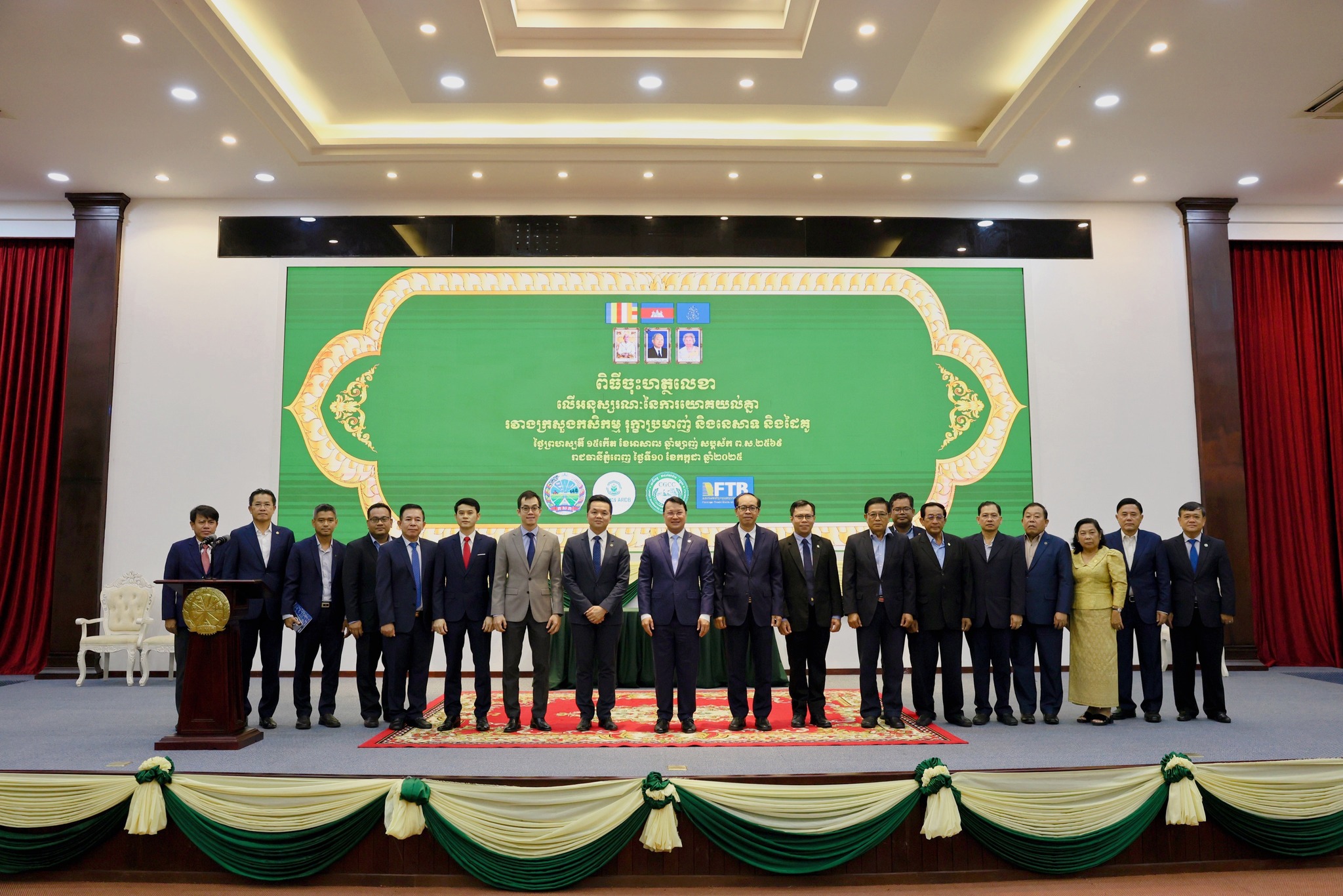 ឯកឧត្តម ចាន់ សីហា និងសហការី បានអញ្ជើញចូលរួមក្នុងពិធីចុះអនុស្សរណៈនៃការយោគយល់គ្នា (MOU) រវាងក្រសួងកសិកម្ម រុក្ខាប្រមាញ់ និងនេសាទ, ធនាគារអភិវឌ្ឍន៍ជនបទ និងកសិកម្ម (ARDB), និងសាជីវកម្មធានាឥណទានកម្ពុជា (CGCC)