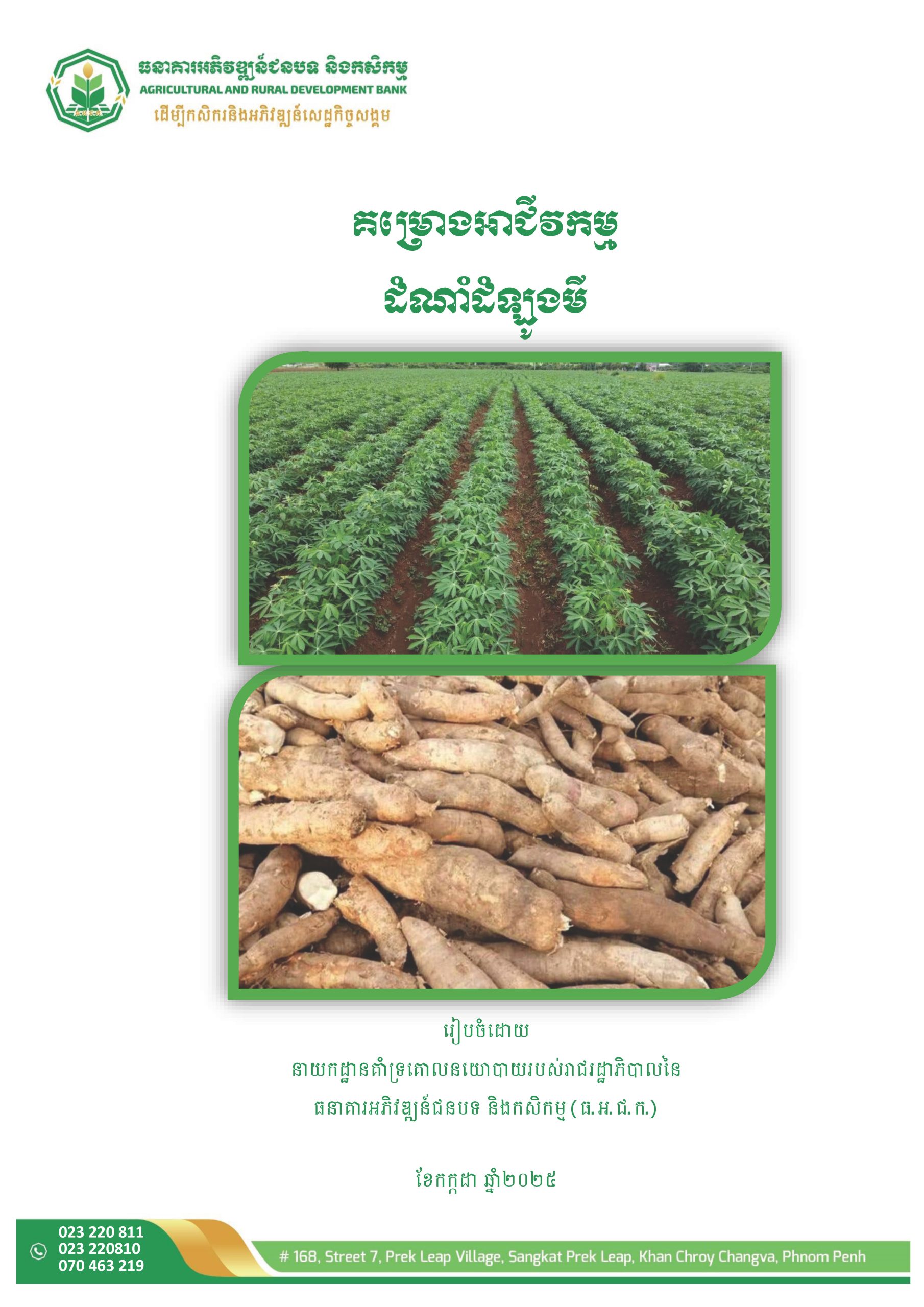 5_6077640188564085004_Page_02