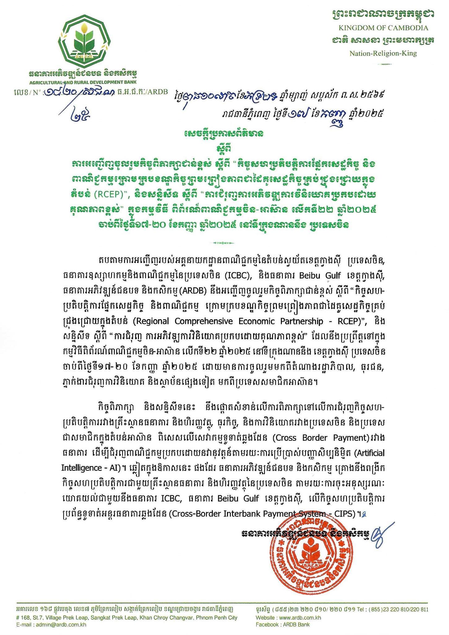 548239559_1233364492167170_9032258587533662980_n