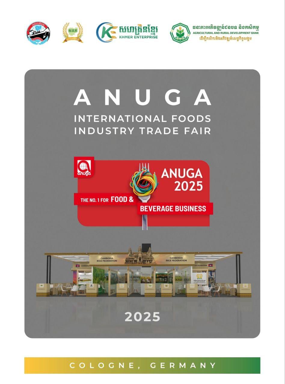 សេចក្តីប្រកាសព័ត៌មានរបស់ធនាគាARDB ស្តីពី ការចូលរួមពិព័រណ៍ពាណិជ្ជកម្មអន្តរជាតិ ANUGA 2025 ចាប់ពីថ្ងៃទី៣ ដល់ថ្ងៃទី១០ ខែតុលា ឆ្នាំ២០២៥ នៅទីក្រុង Cologne ប្រទេសអាល្លឺម៉ង់