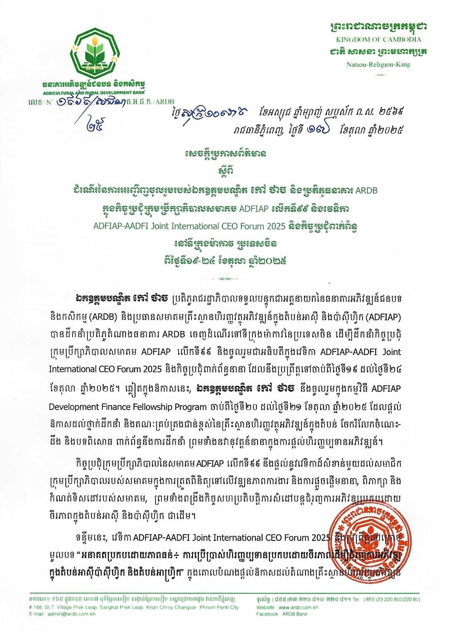 565875985_1261694016000884_7692598061062409222_n