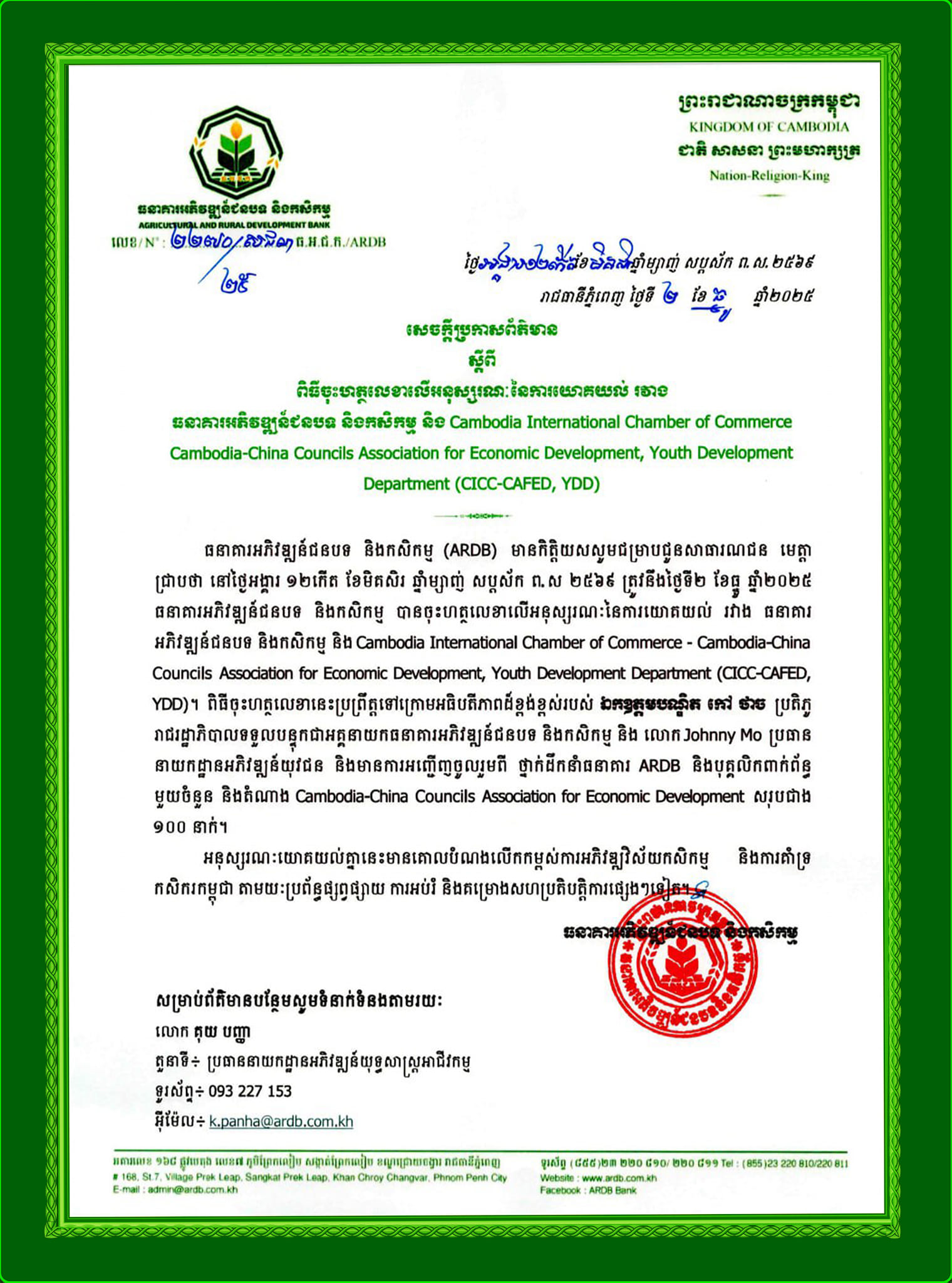 591883630_1300408145462804_2832416017673807683_n