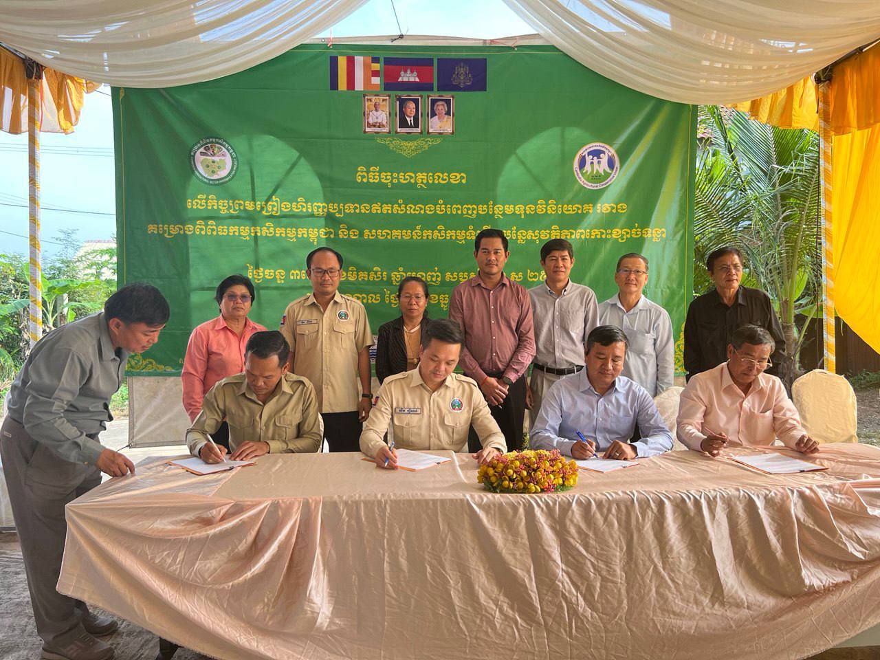 តំណាងធនាគារ ARDB បានចូលរួមក្នុងពិធីចុះហត្ថលេខាលើកិច្ចព្រមព្រៀងហិរញ្ញប្បទានក្នុងគម្រោងពិពិធកម្មកសិកម្មកម្ពុជា (CASDP) និងសហគមន៍កសិកម្មទំនើបបន្លែសុវត្ថិភាពកោះខ្សាច់ទន្លា