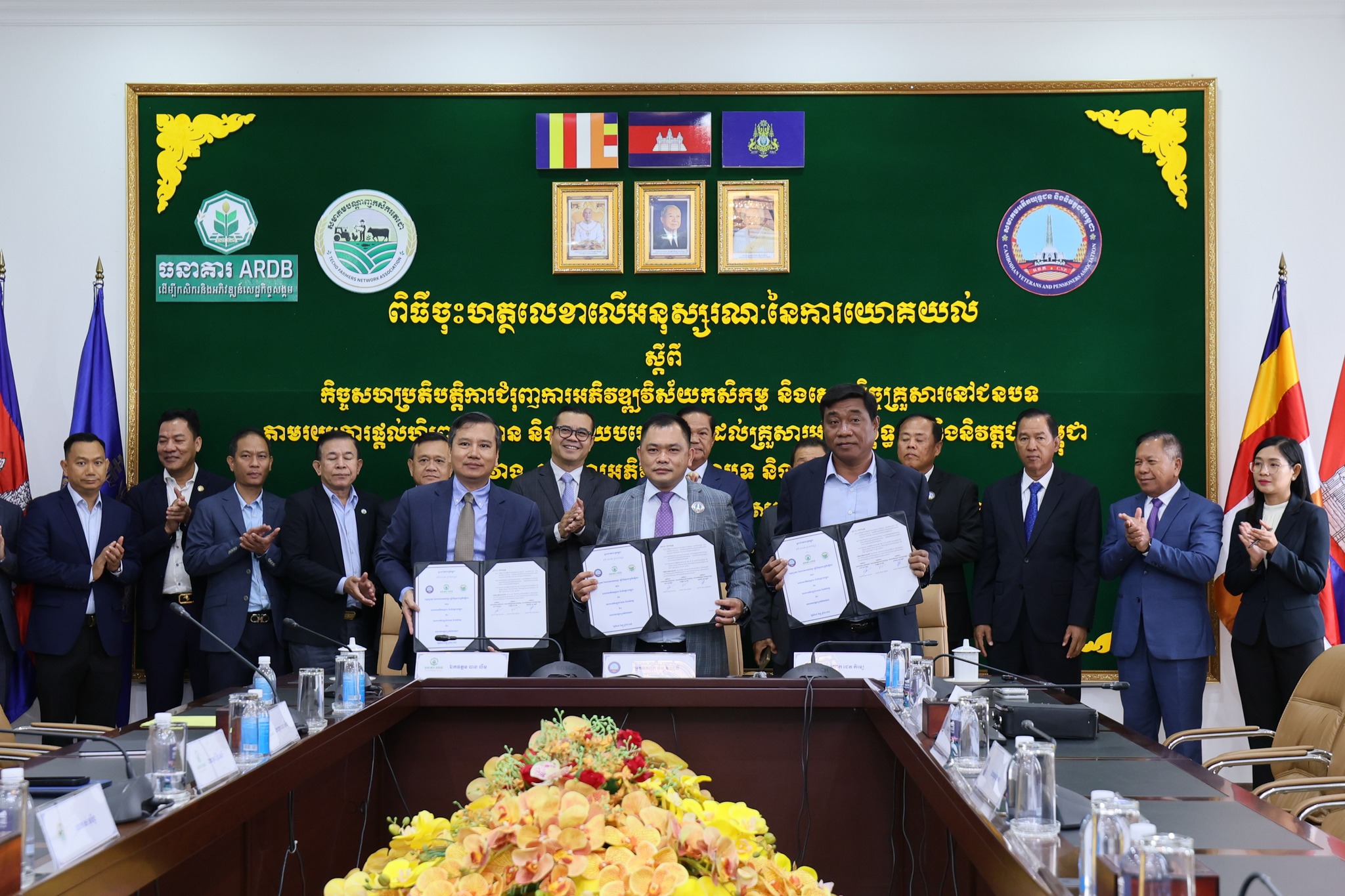 ពិធីចុះហត្ថលេខាលើអនុស្សរណៈនៃការយោគយល់គ្នា រវាង សមាគមអតីតយុទ្ធជននិងនិវត្តជនកម្ពុជា និង ធនាគារអភិវឌ្ឍន៍ជនបទ និងកសិកម្ម និងសមាគមបណ្ដាញកសិករតេជោ