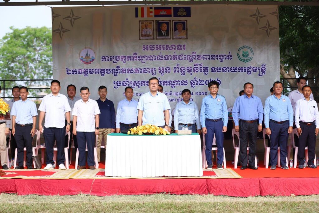 ឯកឧត្តមបណ្ឌិត កៅ ថាច អញ្ជើញជាអធិបតីក្នុងពិធីបើកការប្រកួតកីឡាបាល់ទាត់ ពានរង្វាន់ឯកឧត្តមអគ្គបណ្ឌិតសភាចារ្យ អូន ព័ន្ធមុនីរ័ត្ន ប្រចាំស្រុកខ្សាច់កណ្តាល