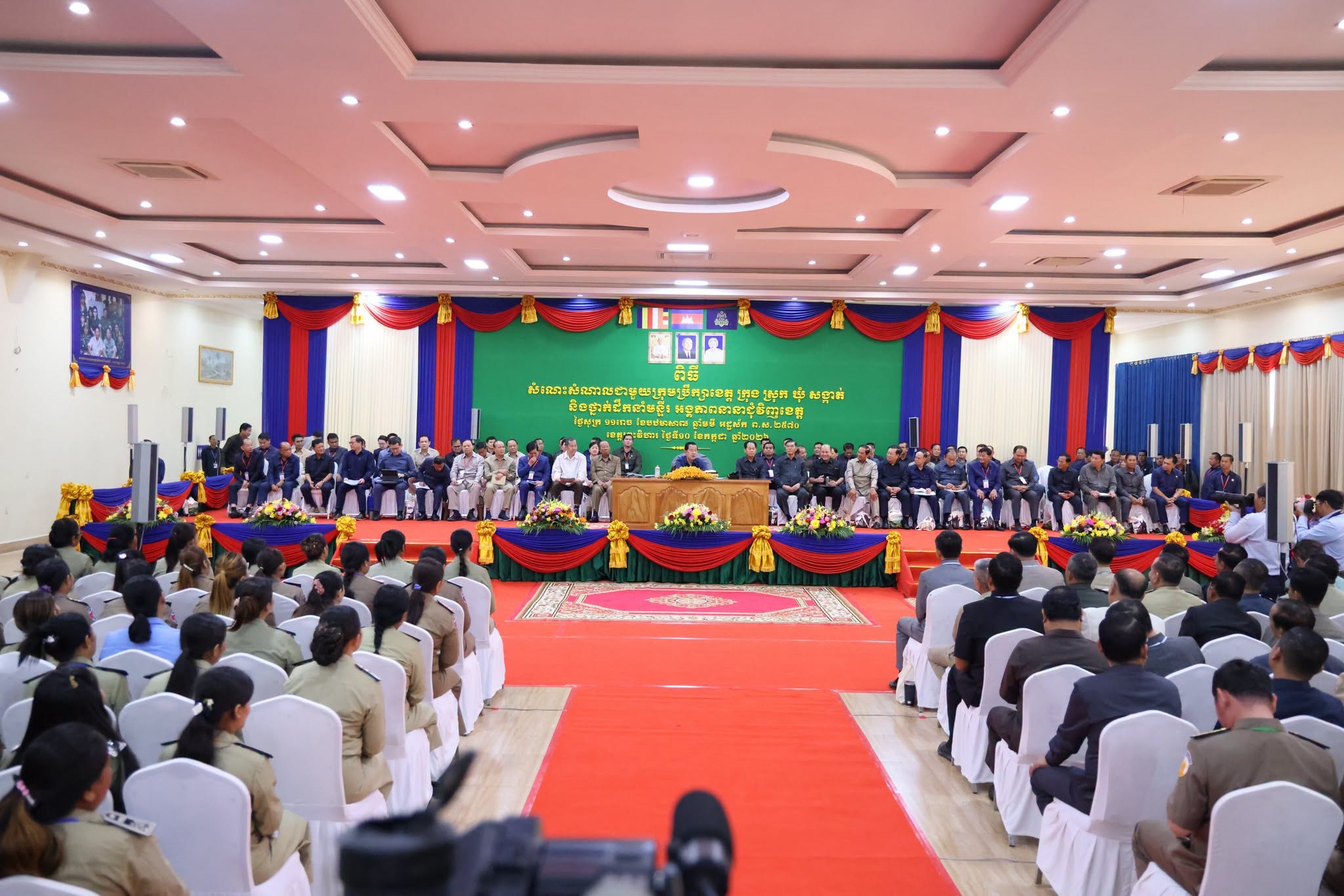 ឯកឧត្តមបណ្ឌិត កៅ ថាច អញ្ជើញចូលរួមជាភ្ញៀវកិត្តិយសក្នុងពិធីសំណេះសំណាលជាមួយ ក្រុមប្រឹក្សាខេត្ត ក្រុង ស្រុក ឃុំ សង្កាត់ និងថ្នាក់ដឹកនាំមន្ទីរ អង្គភាពនានា ក្នុងខេត្តព្រះវិហារ