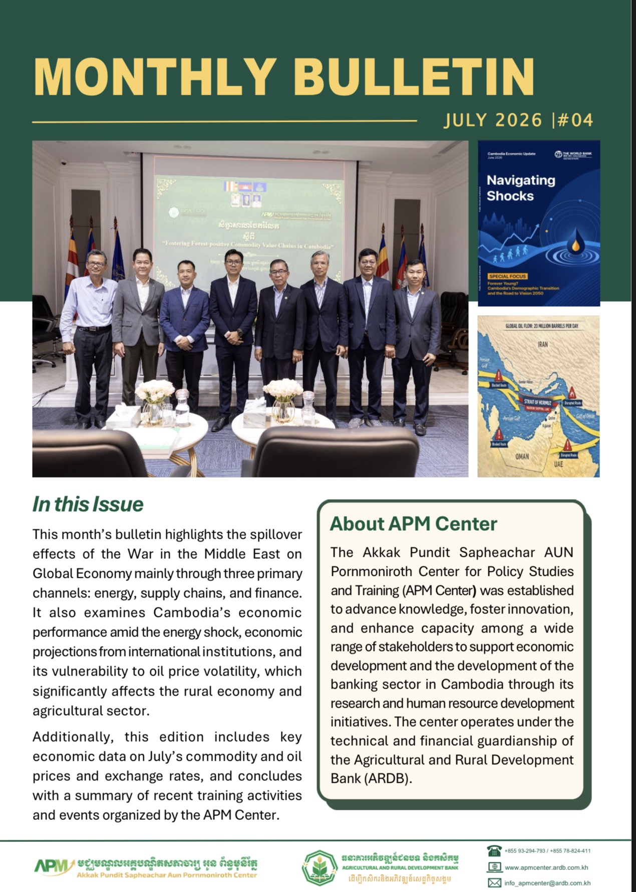 Monthly Bulletin – Issue. 04 | July 2026